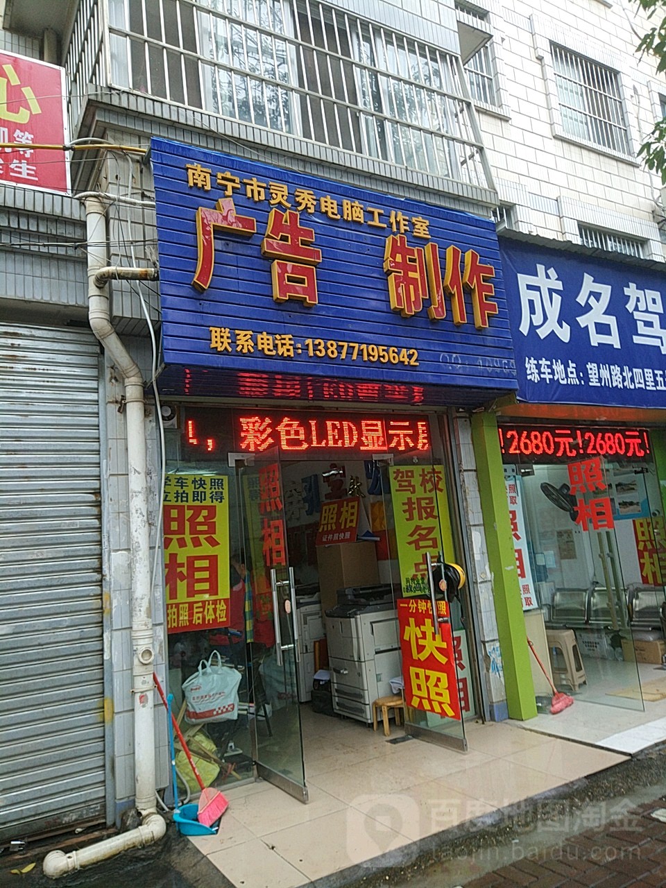 南寧市靈秀電腦工作室 專業(yè)廣告圖文制作安裝服務(wù)