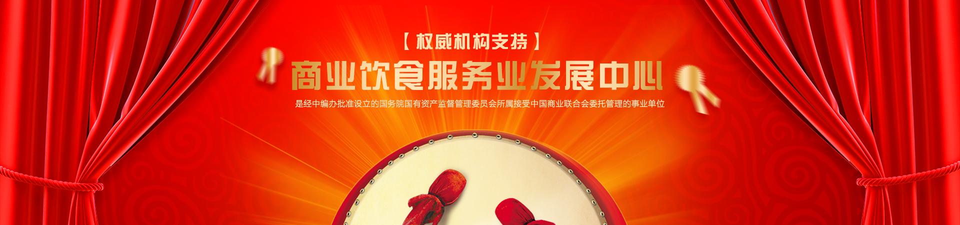 商業飲食服務業發展中心 引領飲食服務新航程
