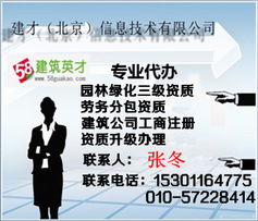 北京園林資質代辦價格、型號規格與商務代理服務全攻略