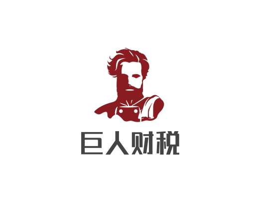 武安工商業發展的明智之選 代辦注冊公司與商務代理服務全解析